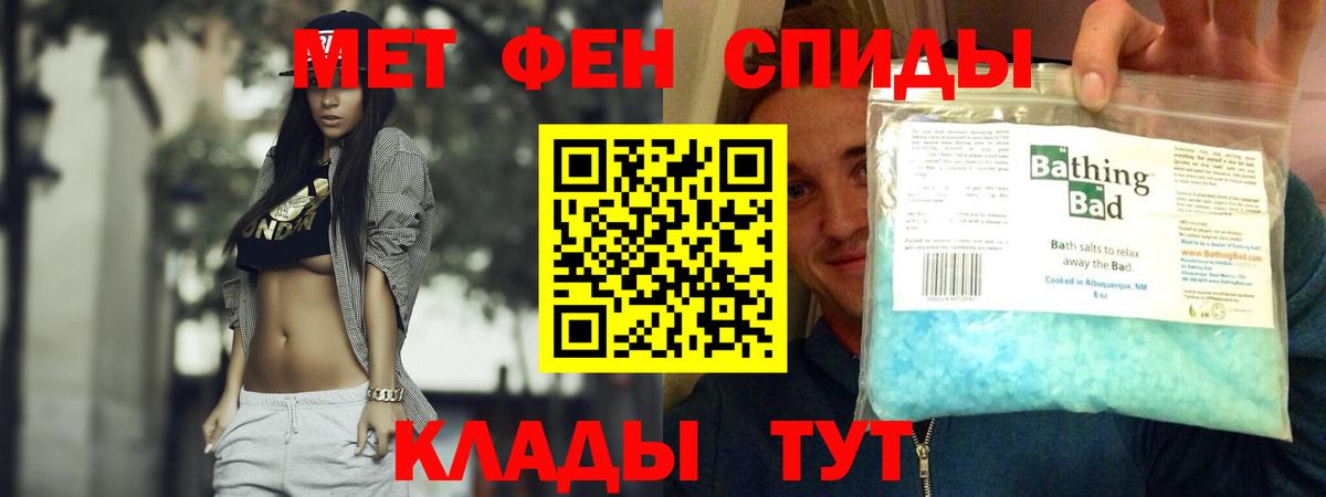 Амфетамин Розовый Фурманов