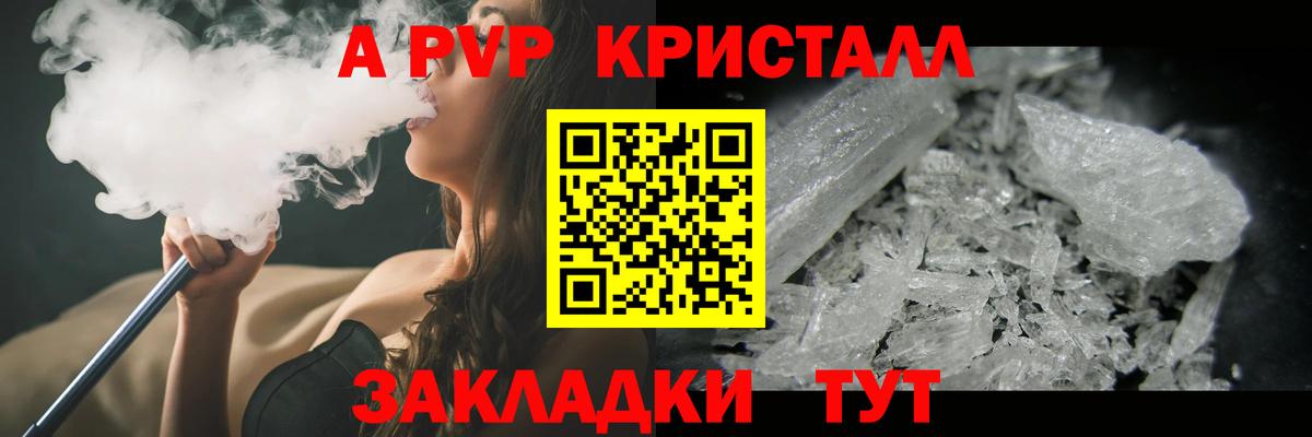Alfa_PVP Crystall  APVP мука  Вход с VPN  продажа наркотиков  Фурманов 