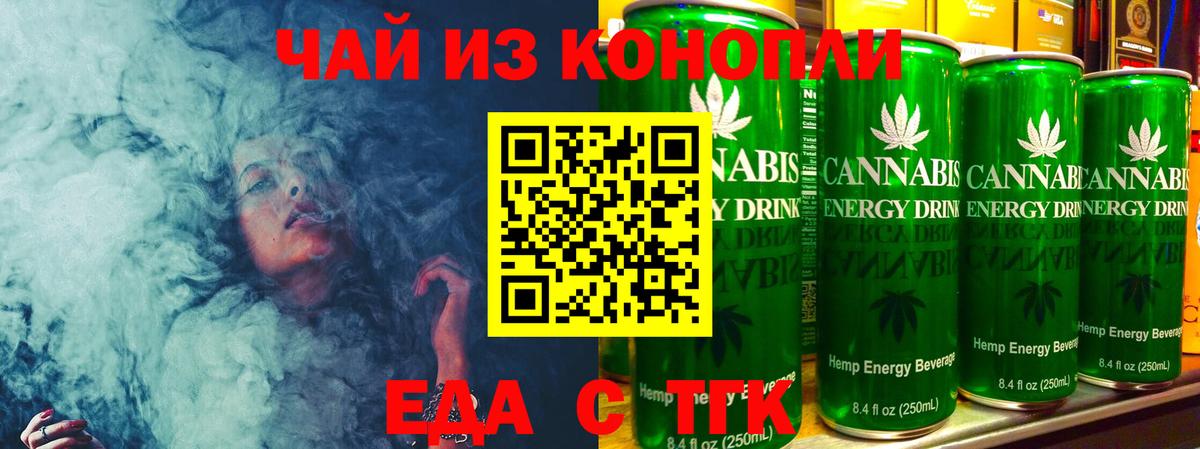 Фурманов  Печенье с ТГК марихуана  Вход с VPN 