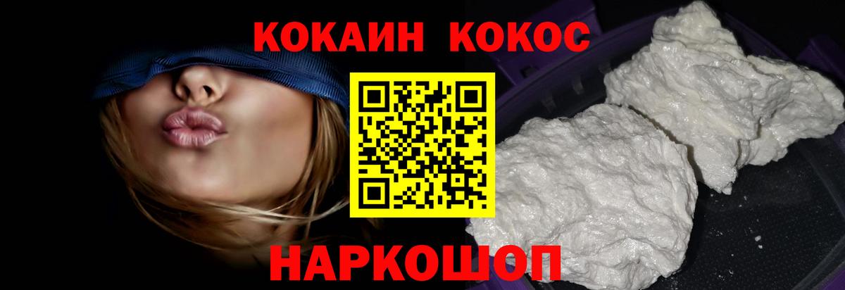 Cocaine Эквадор Фурманов