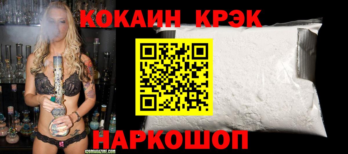 Фурманов  КОКАИН Columbia  Вход с VPN  Cocaine 98% 
