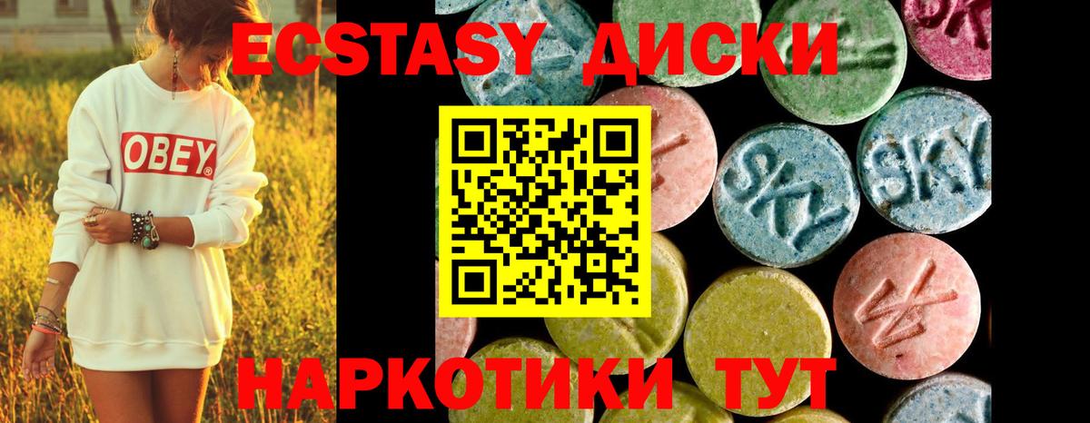 ЭКСТАЗИ 300 mg  Ecstasy mix  гидра вход  Фурманов  Вход с VPN  Экстази 