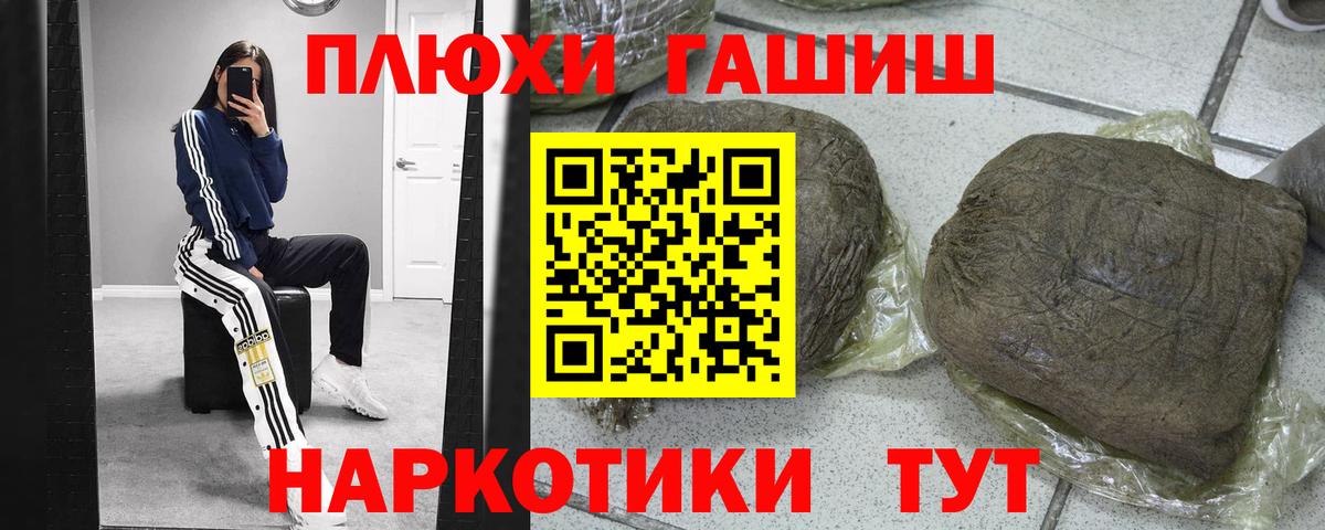 ГАШ индика сатива  Вход с VPN  Гашиш хэш  Фурманов 