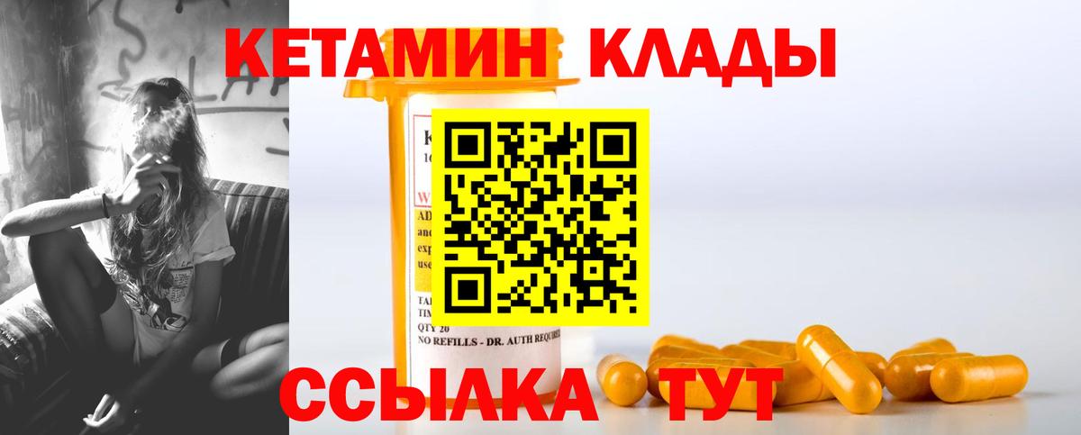 КЕТАМИН ketamine Фурманов