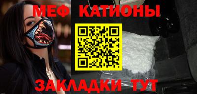 мяу мяу кристалл Комсомольск-на-Амуре