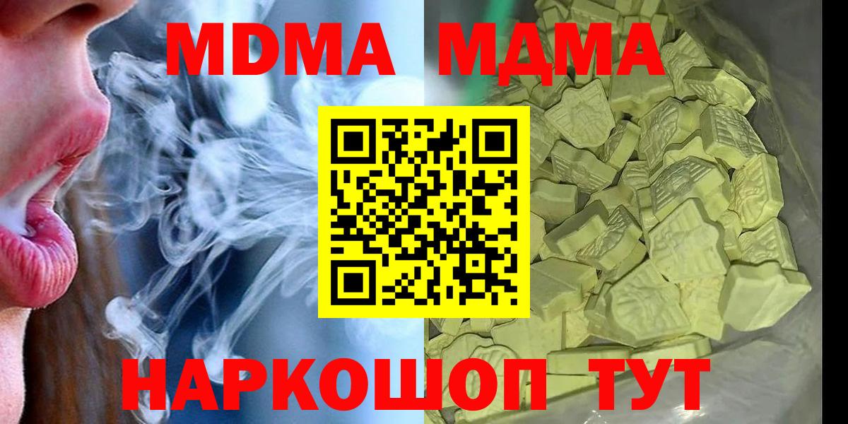 MDMA Molly  МДМА Molly  Фурманов  Вход с VPN 
