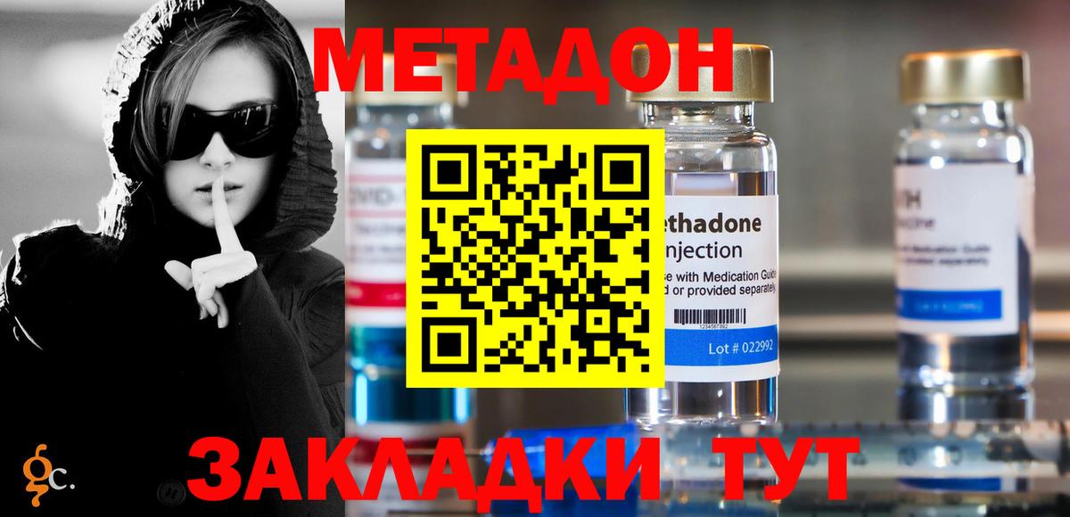 Метадон мёд  Вход с VPN  Фурманов  Метадон кристалл 