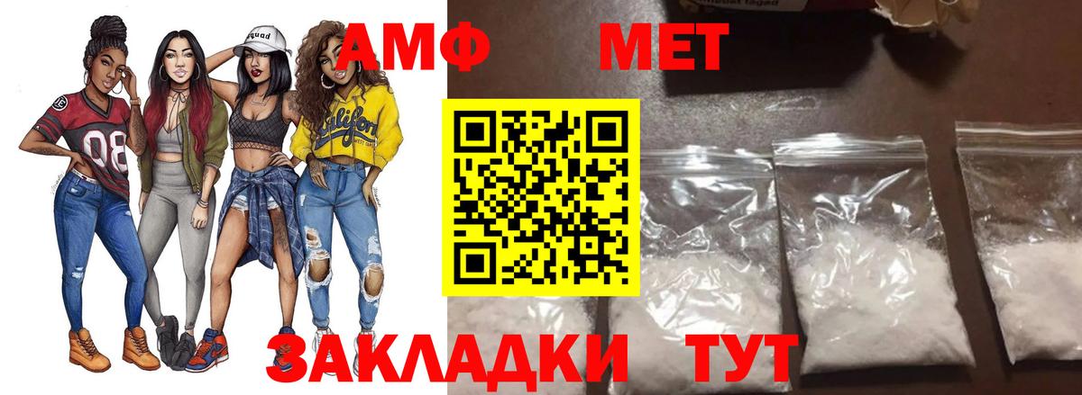Фурманов  Метамфетамин кристалл  Метамфетамин кристалл  Вход с VPN 