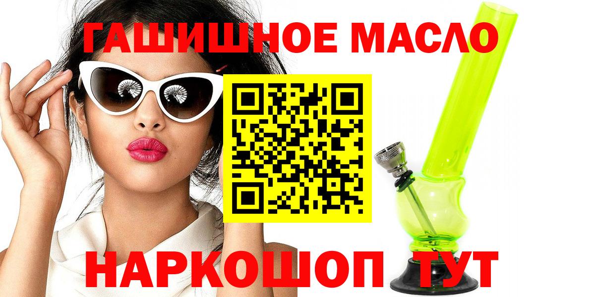 Дистиллят ТГК Wax  Вход с VPN  Фурманов  Дистиллят ТГК жижа 