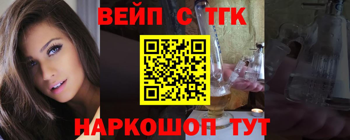 Дистиллят ТГК THC oil Фурманов